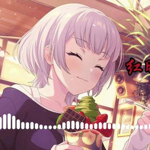 AI要乐奈 - 红昭愿DJ