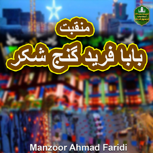 Dyare Ishq Mein Apna Maqam Paida Kar