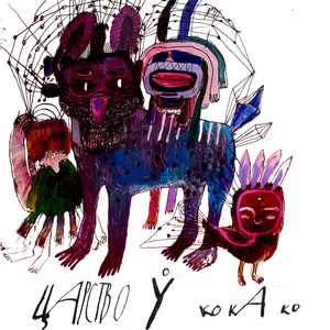 Глядя на огонь