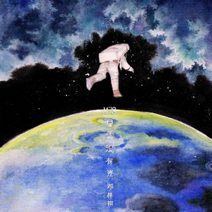 浣溪沙 feat.暴斯bosi