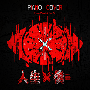 ONION!（Cover ONE OK ROCK）