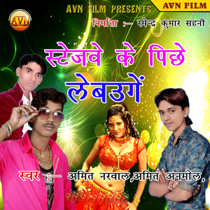 Bap Ke Dhan Lutayenge