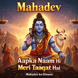 Mahadev Aapka Naam Hi Meri Taaqat Hai