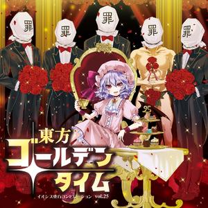 明日なき暴走!クラウンピースを追い詰めろ