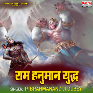 Ram Hanuman Yudh Part-2 (Vol-2)