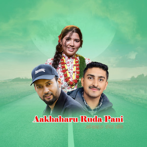Aakhaharu Ruda Pani (Aakhaharu Ruda Pani)