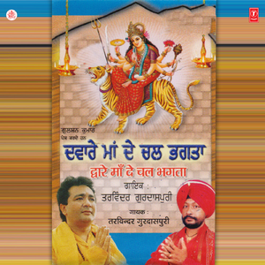 Daati Da Mela Lagya