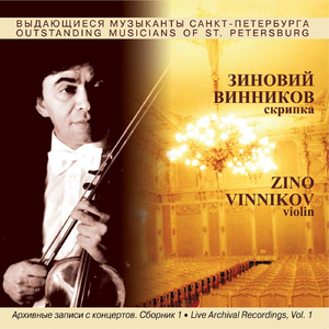 Sonata for Violin and Piano in G Minor, L. 140: II. Intermède (Fantasque Et Léger)