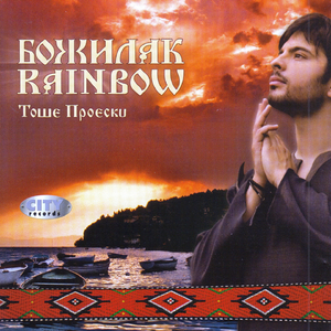 Dejgidi ludi mladi godini