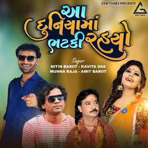 Aa Duniya Ma Bhatki Rahyo