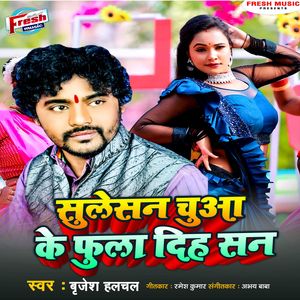 Sulation Chua Ke Fula Diha San