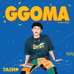 꼬마 (GGOMA) (Feat. 최예근)