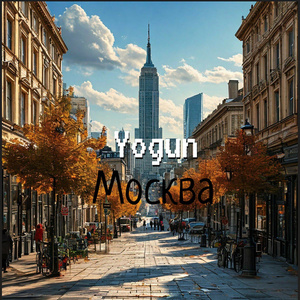 Москва