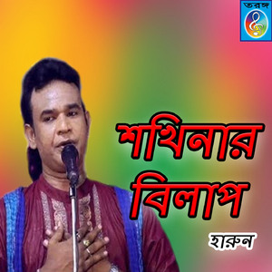 Hayre Jaio Na Jaio Na