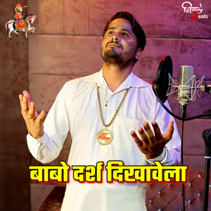 Babo Darsh Dikhawela