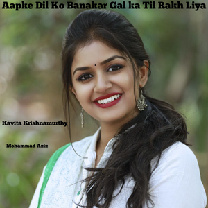 Aapke Dil Ko Banakar Gal Ka Til Rakh Liya