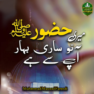 Qurban Main Unki Bakhshish Kay