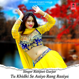 Tero Khub Karo Vishvaash