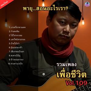 บ้านไม้เก่า