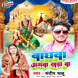 Baghwa Agwa Khada Ba