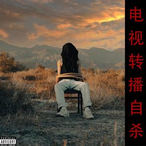 WHAT DO I KNOW? (feat. Xavier Top Floor & lez)