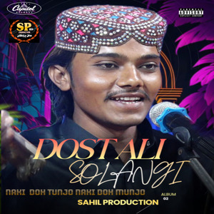 Saray Munkhe Ton Rowande