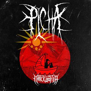 Into the Lake of Macedonia