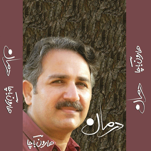 Ka Watan De Ka Janan