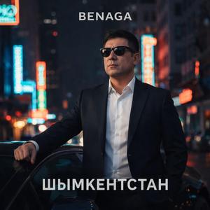 Шымкентстан