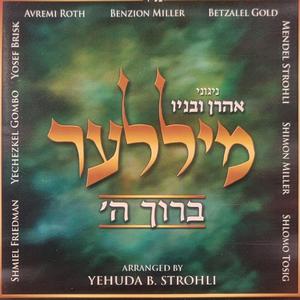 Adir (feat. Avraham Shlomo Miller)