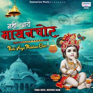 Nahi Aaye Makhan Chor