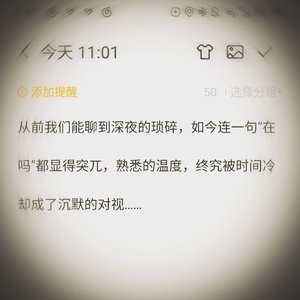 从深夜琐碎到沉默对视