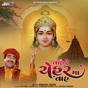 Chehar Mane Ramta Joya