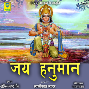 Jai Hanumaan