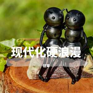 我说妹儿啊你别害怕