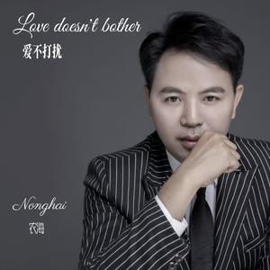 让爱化作相思雨