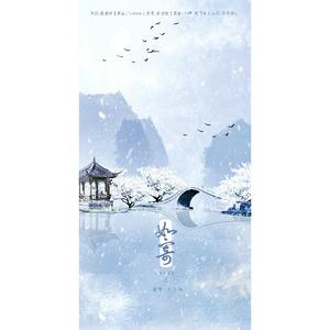 如寄（翻自 古琴唐彬）