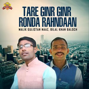 Tare Ginr Ginr Ronda Rahndaan