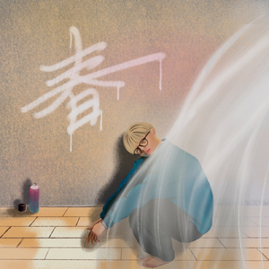 春 (feat. Maito)