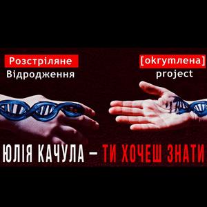 Ти хочеш знати