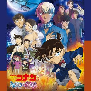 絶体絶命 ～揺れる運命～