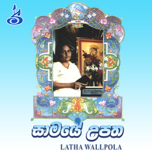 Naththala dotha thaba