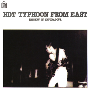 ブルースを唄わないで