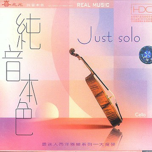 梦幻曲 Traumereiop.15-7 (Schumann)