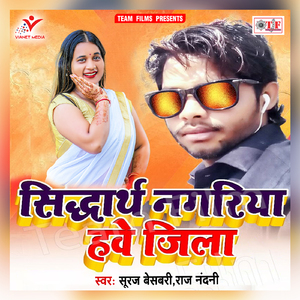 Godawle Biya Godana Dhodhi Me