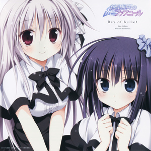 Ray of bullet (イリス・フレイア ver.)