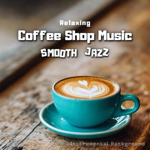 癒されるカフェ音楽