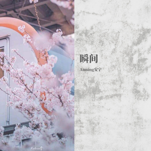 모든 날，모든 순간（翻自 Paul Kim）