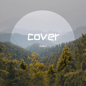 我是真的爱上你（cover 王杰）