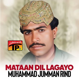 Maekon Chori Ton Akela